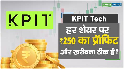 KPIT Technologies Share Price Today : On the last day, KPIT Technologies opened at ₹ 1612.85 and closed at ₹ 1594.25. The stock had a high of ₹ 1685 and a low of ₹ 1600.45. The market capitalization of the company is ₹ 45,444.61 crore. The 52-week high for KPIT Technologies is ₹ 1639.6 and the 52-week low is ₹ 740.75. The …